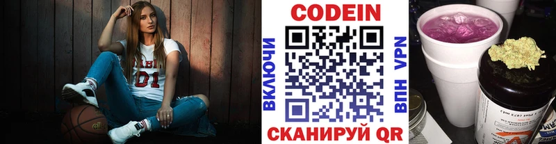 Кодеиновый сироп Lean напиток Lean (лин)  Черняховск 