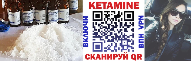 Кетамин VHQ  Черняховск 