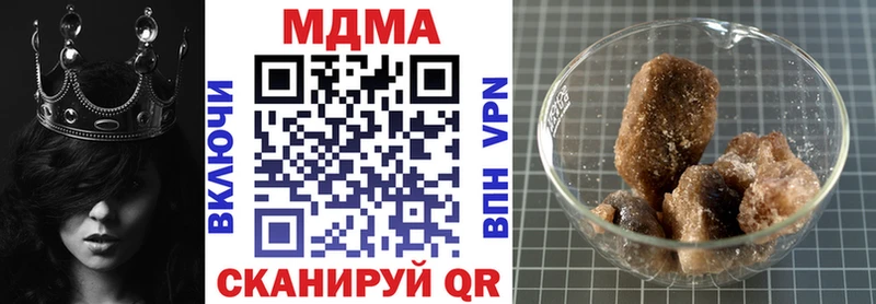 где продают наркотики  Черняховск  МДМА кристаллы 