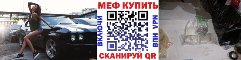 Меф мука Черняховск