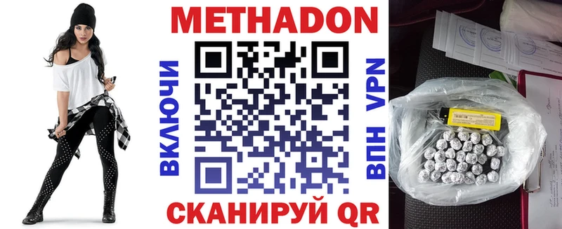 Метадон мёд  наркошоп  Черняховск 