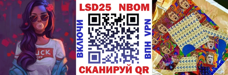Марки N-bome 1,5мг  где купить наркотик  Черняховск 